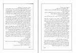 دانلود PDF کتاب هنر رویا دیدن مهران کندری 📕-1