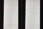 دانلود PDF کتاب همه فن حریف شدن نهال سهیلی فر 📕-1