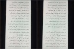 دانلود PDF کتاب همه فن حریف شدن نهال سهیلی فر 📕-1