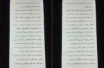 دانلود PDF کتاب همه فن حریف شدن نهال سهیلی فر 📕-1