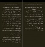 دانلود PDF کتاب هوش کلامی فتاحی و میر احمدی 📕-1