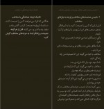 دانلود PDF کتاب هوش کلامی فتاحی و میر احمدی 📕-1