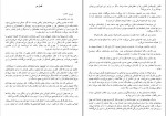 دانلود PDF کتاب واژه ها در آتش آرزو قلی زاده 📕-1