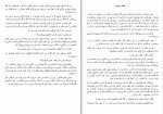 دانلود PDF کتاب واژه ها در آتش آرزو قلی زاده 📕-1