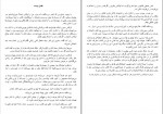 دانلود PDF کتاب واژه ها در آتش آرزو قلی زاده 📕-1