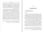 دانلود PDF کتاب وضعیت آخر تامس هریس 📕-1