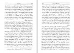 دانلود PDF کتاب وضعیت آخر تامس هریس 📕-1