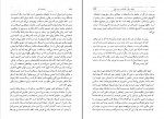 دانلود PDF کتاب وضعیت آخر تامس هریس 📕-1
