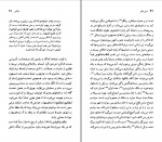 دانلود PDF کتاب ویلیام فاکنر مهدی غبرائی 📕-1