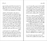 دانلود PDF کتاب ویلیام فاکنر مهدی غبرائی 📕-1