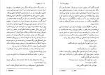 دانلود PDF کتاب ویکتوریا کنوت هامسون 📕-1