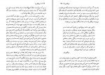 دانلود PDF کتاب ویکتوریا کنوت هامسون 📕-1