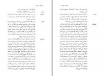 دانلود PDF کتاب پرندگان در طویله گوهر مراد 📕-1