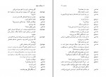 دانلود PDF کتاب پرندگان در طویله گوهر مراد 📕-1