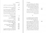 دانلود PDF کتاب پرندگان در طویله گوهر مراد 📕-1