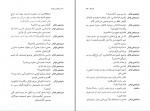 دانلود PDF کتاب پرندگان در طویله گوهر مراد 📕-1