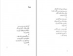 دانلود PDF کتاب پرواز با خورشید فریدون مشیری 📕-1