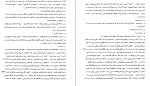 دانلود PDF کتاب پروژه تاریخ شفاهی ایران 9 حبیب لاجوردی 📕-1