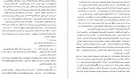 دانلود PDF کتاب پروژه تاریخ شفاهی ایران 9 حبیب لاجوردی 📕-1