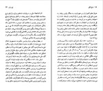 دانلود PDF کتاب پل ورلن غفار حسینی 📕-1