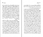 دانلود PDF کتاب پل ورلن غفار حسینی 📕-1