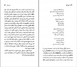 دانلود PDF کتاب پل ورلن غفار حسینی 📕-1