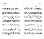 دانلود PDF کتاب پل ورلن غفار حسینی 📕-1