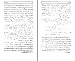 دانلود PDF کتاب چشمه روشن غلامحسین یوسفی 📕-1