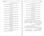 دانلود PDF کتاب چشمه روشن غلامحسین یوسفی 📕-1
