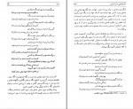 دانلود PDF کتاب چشمه روشن غلامحسین یوسفی 📕-1