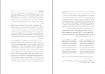 دانلود PDF کتاب چهار چهره انور خامه ای 📕-1