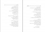 دانلود PDF کتاب چهار چهره انور خامه ای 📕-1