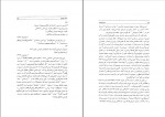دانلود PDF کتاب چهار چهره انور خامه ای 📕-1