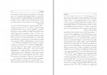 دانلود PDF کتاب چهار چهره انور خامه ای 📕-1