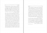 دانلود PDF کتاب چهار چهره انور خامه ای 📕-1
