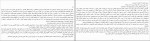دانلود PDF کتاب چیزهای شفاف محمد حسین واقف 📕-1