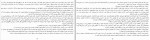 دانلود PDF کتاب چیزهای شفاف محمد حسین واقف 📕-1