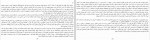 دانلود PDF کتاب چیزهای شفاف محمد حسین واقف 📕-1