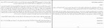 دانلود PDF کتاب چیزهای شفاف محمد حسین واقف 📕-1
