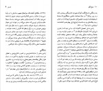 دانلود PDF کتاب ژان راسین کاوه میر عباسی 📕-1