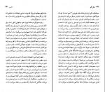 دانلود PDF کتاب ژان راسین کاوه میر عباسی 📕-1