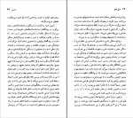 دانلود PDF کتاب ژان راسین کاوه میر عباسی 📕-1