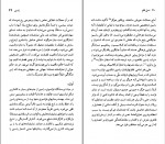 دانلود PDF کتاب ژان راسین کاوه میر عباسی 📕-1