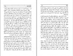 دانلود PDF کتاب ژرفنا همایون حنیف وند 📕-1