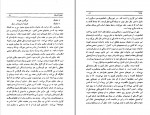 دانلود PDF کتاب ژرفنا همایون حنیف وند 📕-1