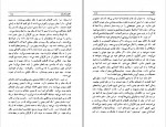 دانلود PDF کتاب ژرفنا همایون حنیف وند 📕-1