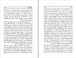 دانلود PDF کتاب ژرفنا همایون حنیف وند 📕-1