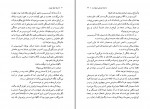 دانلود PDF کتاب ژرف آوای جویبار علی بهرام بیگی 📕-1