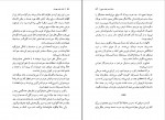 دانلود PDF کتاب ژرف آوای جویبار علی بهرام بیگی 📕-1