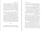 دانلود PDF کتاب ژرف آوای جویبار علی بهرام بیگی 📕-1